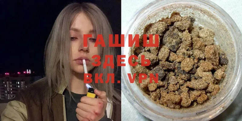 Гашиш гашик  Балтийск 